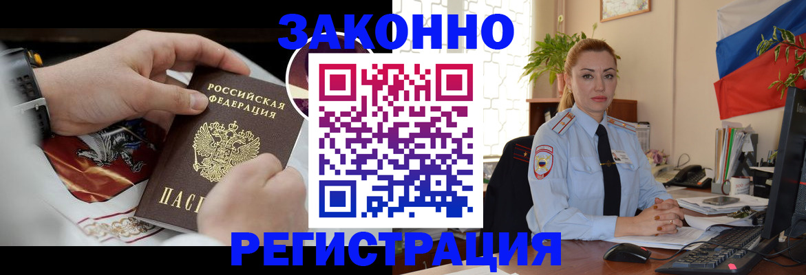 прописка в Сосновке
