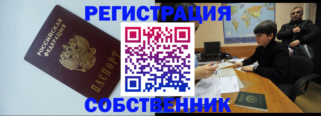 прописка регистрация в Сосновке