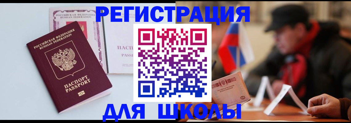 временная регистрация госуслуги в Сосновке