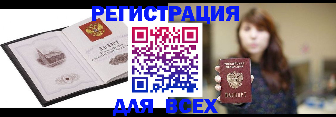 прописка в квартире в Сосновке