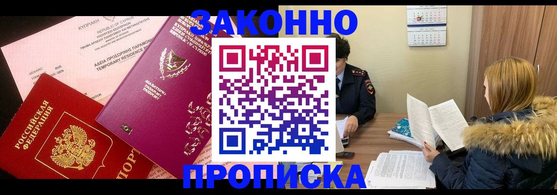 прописка поиск в Сосновке