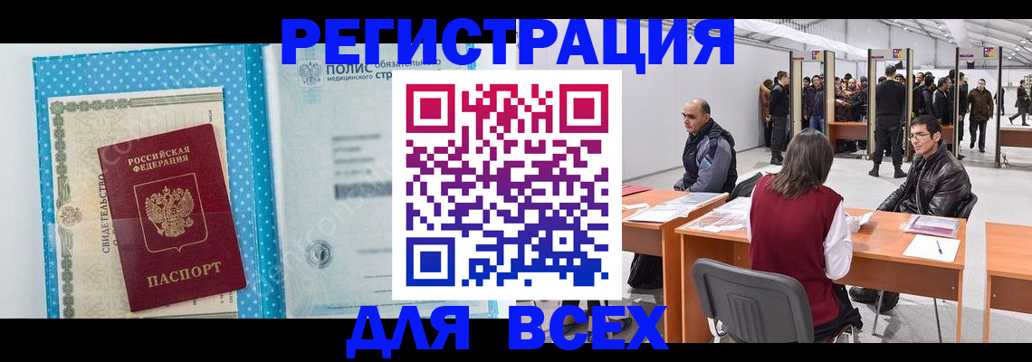 временная регистрация гарантия в Сосновке